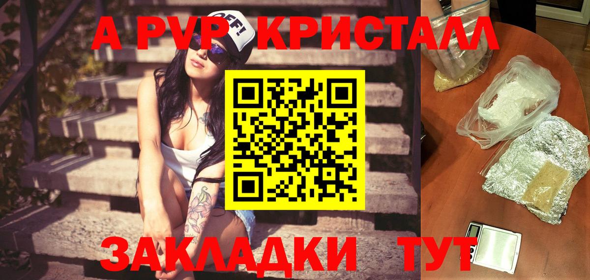 Alpha-PVP Соль Кудымкар