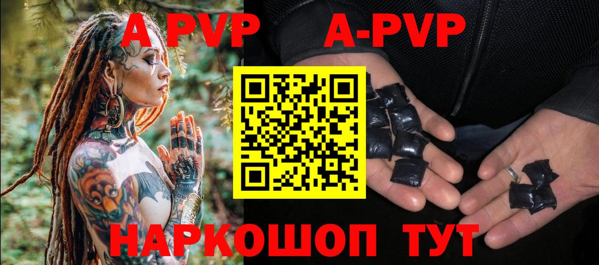 APVP крисы CK  продажа наркотиков  Альфа ПВП  Кудымкар  APVP СК  Вход с VPN 