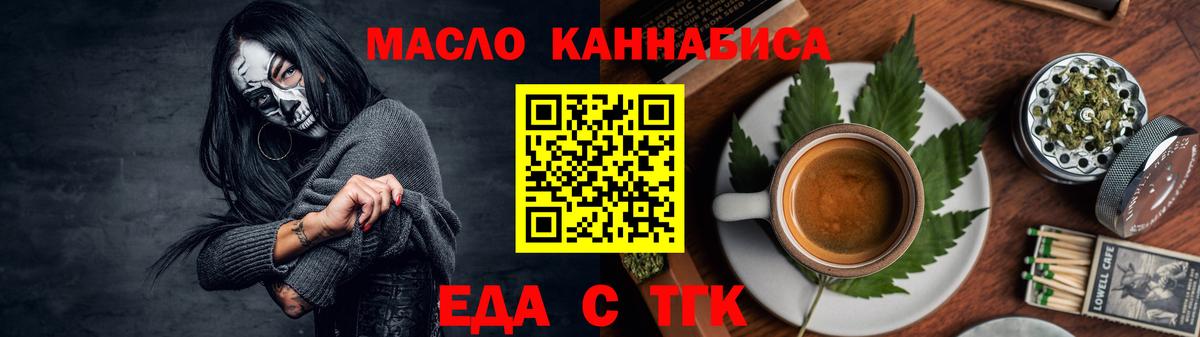 Кудымкар  Еда ТГК конопля  Вход с VPN 