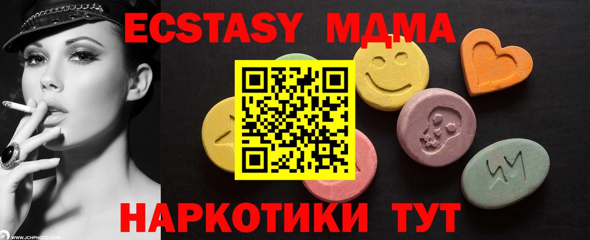 ЭКСТАЗИ ешки  ЭКСТАЗИ  ЭКСТАЗИ 280мг  Кудымкар  Вход с VPN 