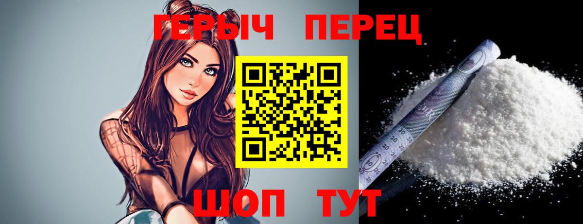 Кудымкар  ГЕРОИН хмурый  Вход с VPN 