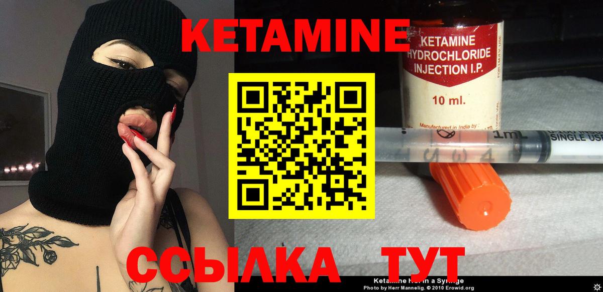 Кудымкар  Кетамин ketamine  Вход с VPN 
