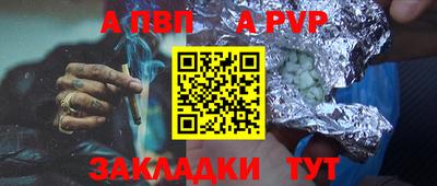 Альфа ПВП Бугуруслан