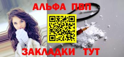 Альфа ПВП Бугуруслан