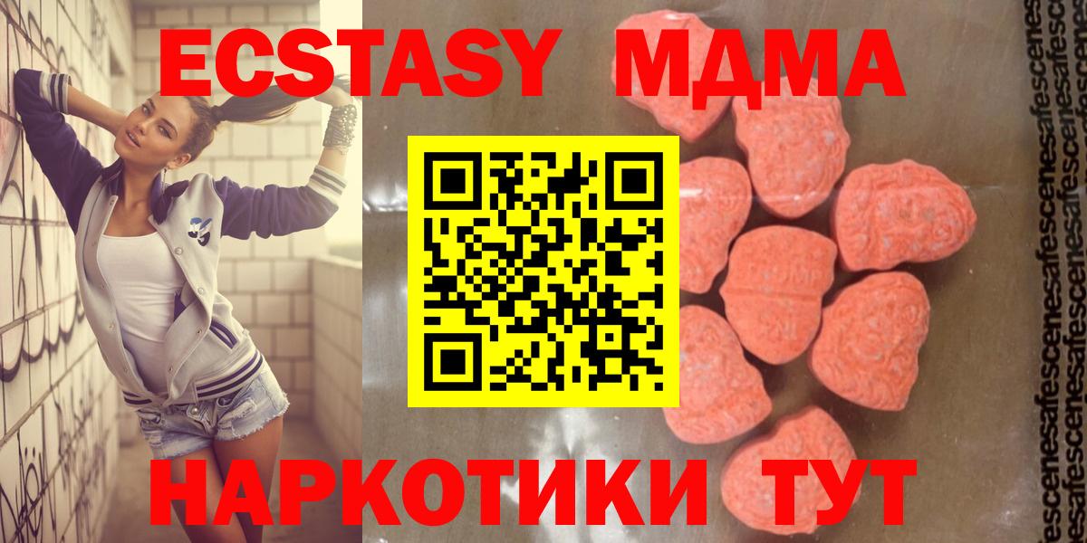 MDMA crystal  МДМА Molly  Кудымкар  Вход с VPN 