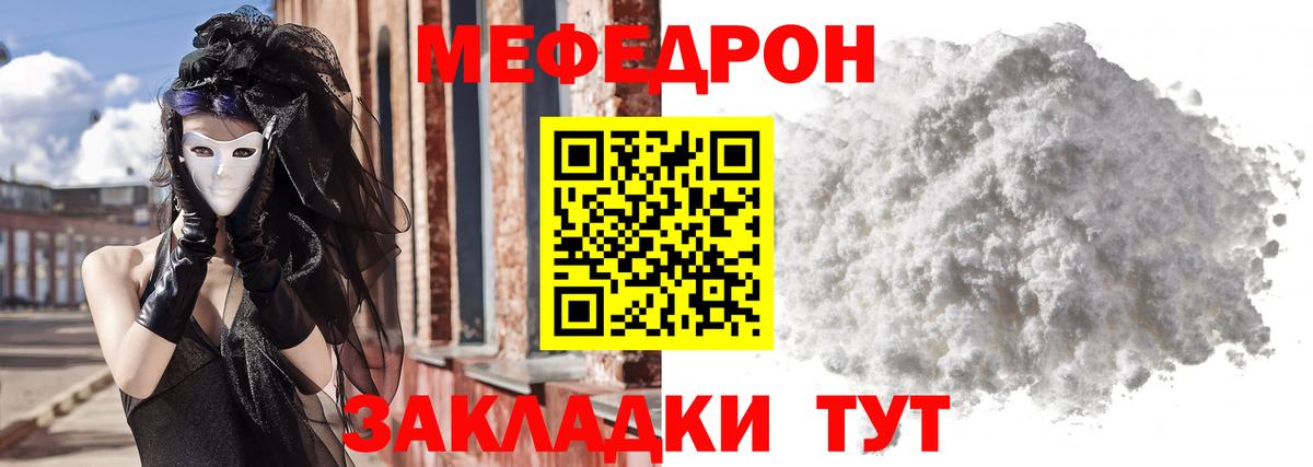 Мефедрон мяу мяу  Меф мука  Вход с VPN  Кудымкар 