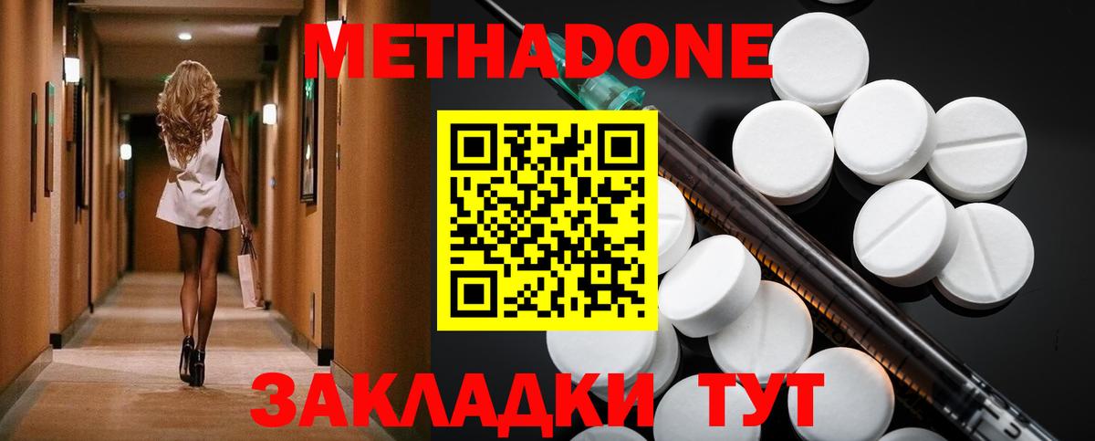 Кудымкар  Метадон кристалл  Метадон мёд  Вход с VPN 