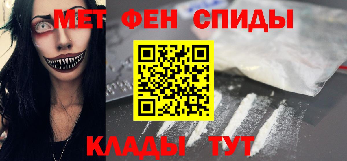 Первитин кристалл  Первитин  Кудымкар  Вход с VPN 