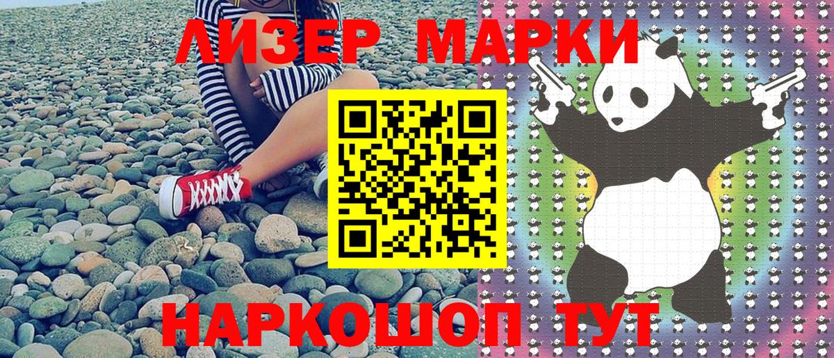 Марки NBOMe 1500мкг Кудымкар