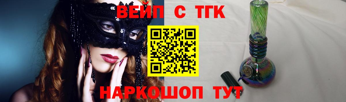 Дистиллят ТГК вейп с тгк Кудымкар