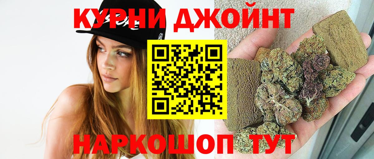 Канабис Ganja  Каннабис THC 21%  Вход с VPN  Кудымкар 