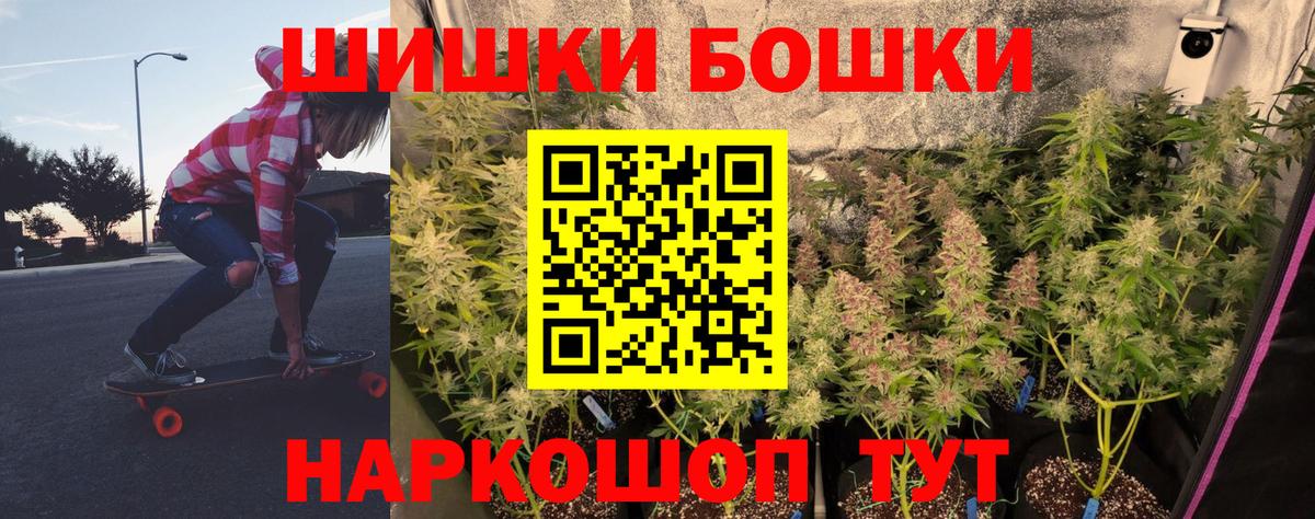 Бошки Шишки ГИДРОПОН Кудымкар